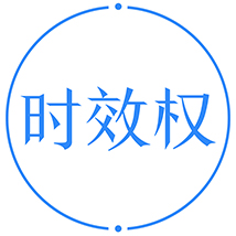 發(fā)明專利保護(hù)期20年，實(shí)用新型和外觀設(shè)計(jì)專利保護(hù)期10年，自申請(qǐng)日或優(yōu)先權(quán)日算起。